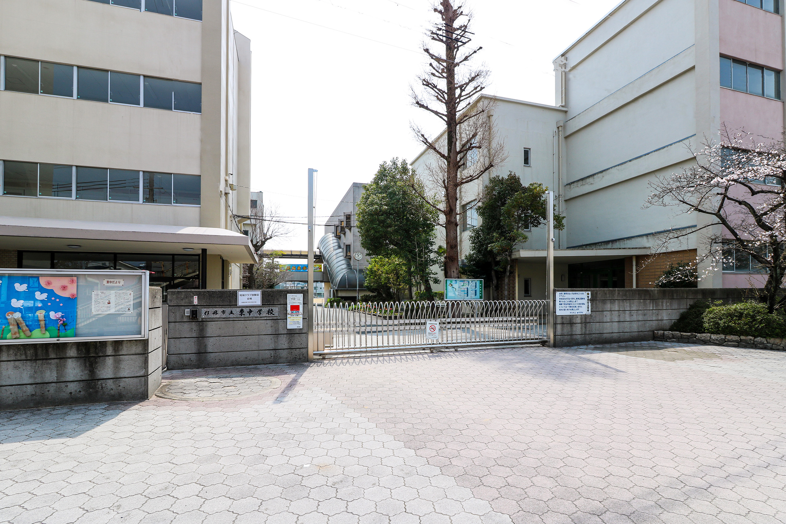 市立東中学校