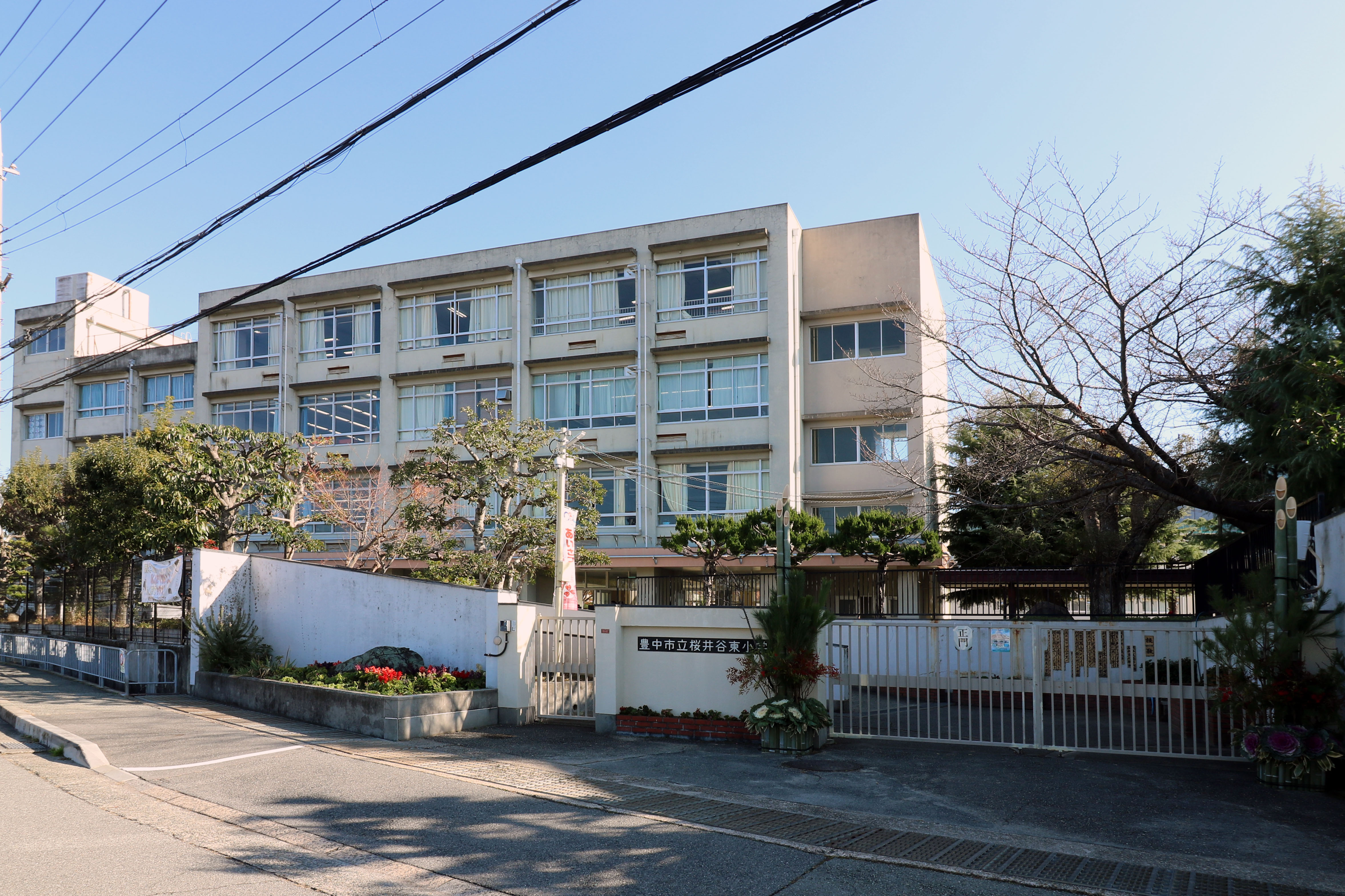 桜井谷東小学校