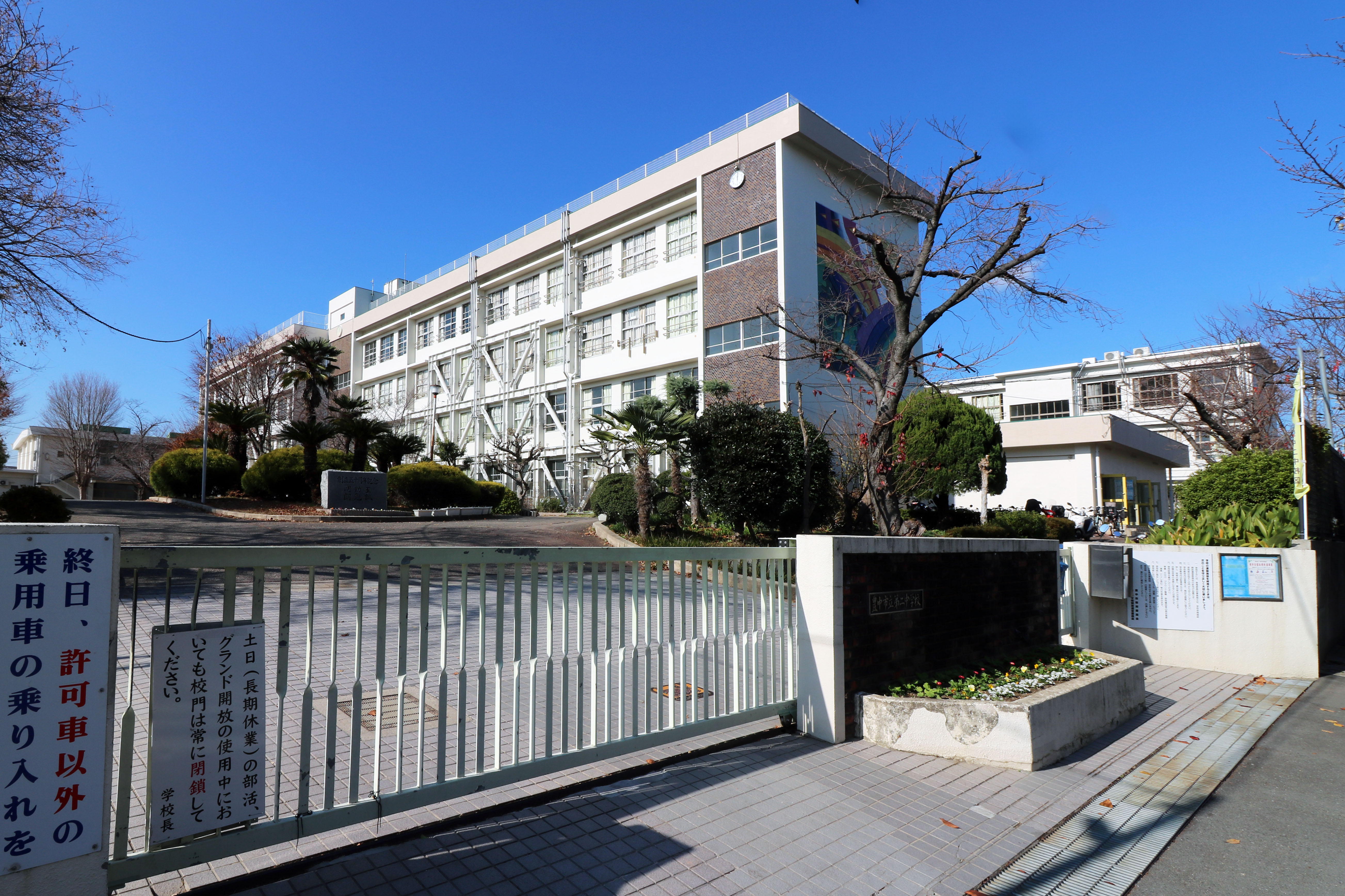 豊中市立第二中学校