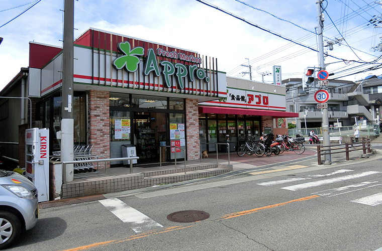 食品館アプロ