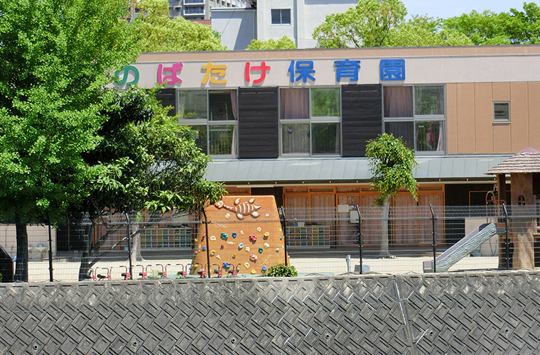のばたけ保育園